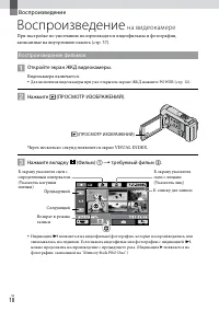 Страница 18