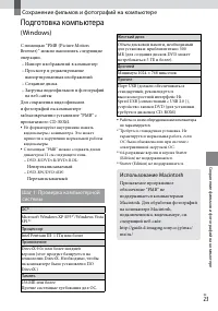Страница 23