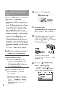 Страница 24