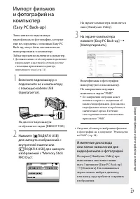 Страница 27