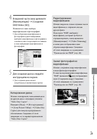 Страница 29