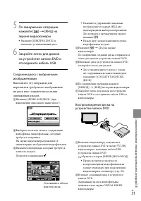 Страница 31