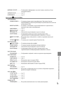 Страница 43