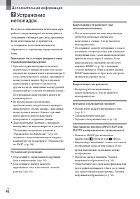 Страница 46