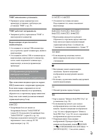 Страница 47
