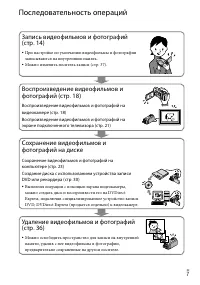 Страница 7