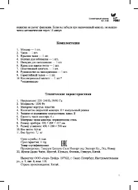 Страница 5