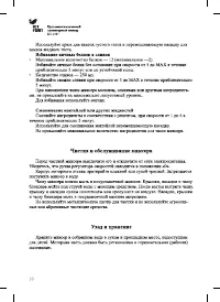 Страница 10