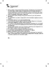 Страница 12