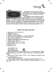 Страница 7