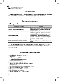 Страница 18