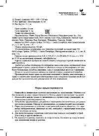 Страница 19