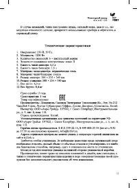 Страница 11