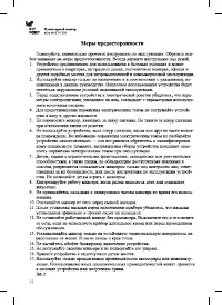 Страница 12