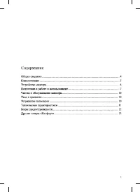 Страница 3
