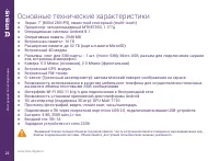Страница 22