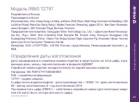 Страница 29