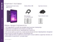 Страница 4