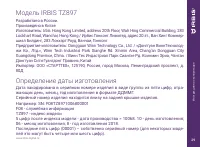 Страница 29