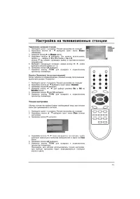 Страница 11