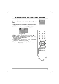 Страница 13