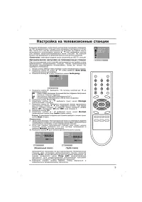 Страница 9