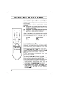 Страница 20