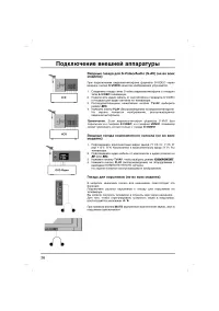 Страница 26