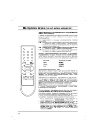 Страница 20