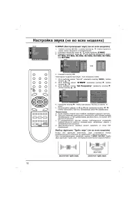 Страница 18