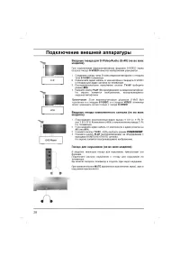 Страница 28