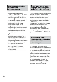 Страница 10