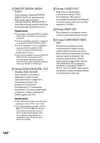 Страница 104