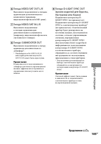 Страница 105