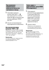 Страница 106