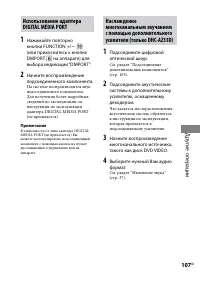 Страница 107