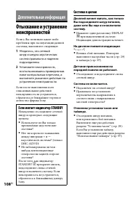 Страница 108