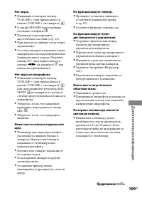 Страница 109