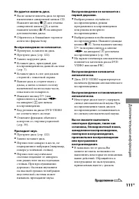 Страница 111