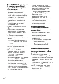 Страница 112