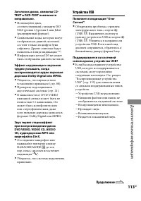 Страница 113