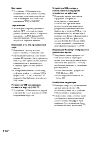 Страница 114