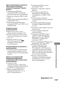 Страница 115