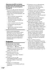 Страница 116