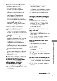 Страница 117