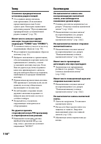 Страница 118
