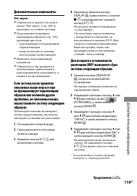 Страница 119