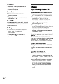 Страница 122