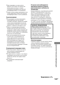 Страница 123