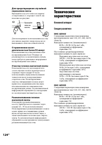 Страница 124